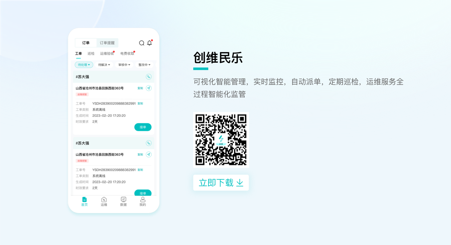 尊龙凯时民乐.png