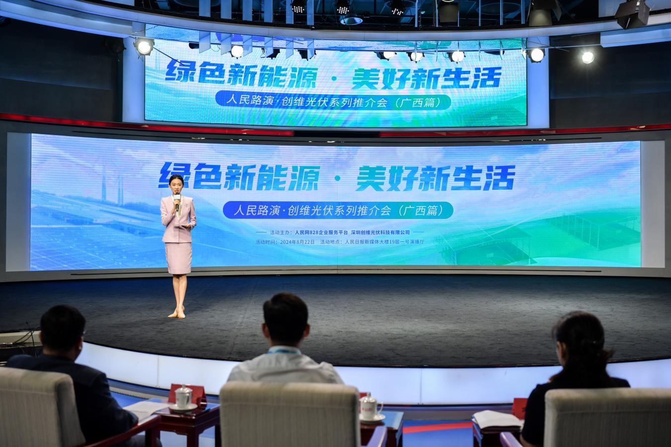 尊龙凯时光伏公益系列推广活动现场。人民网记者 