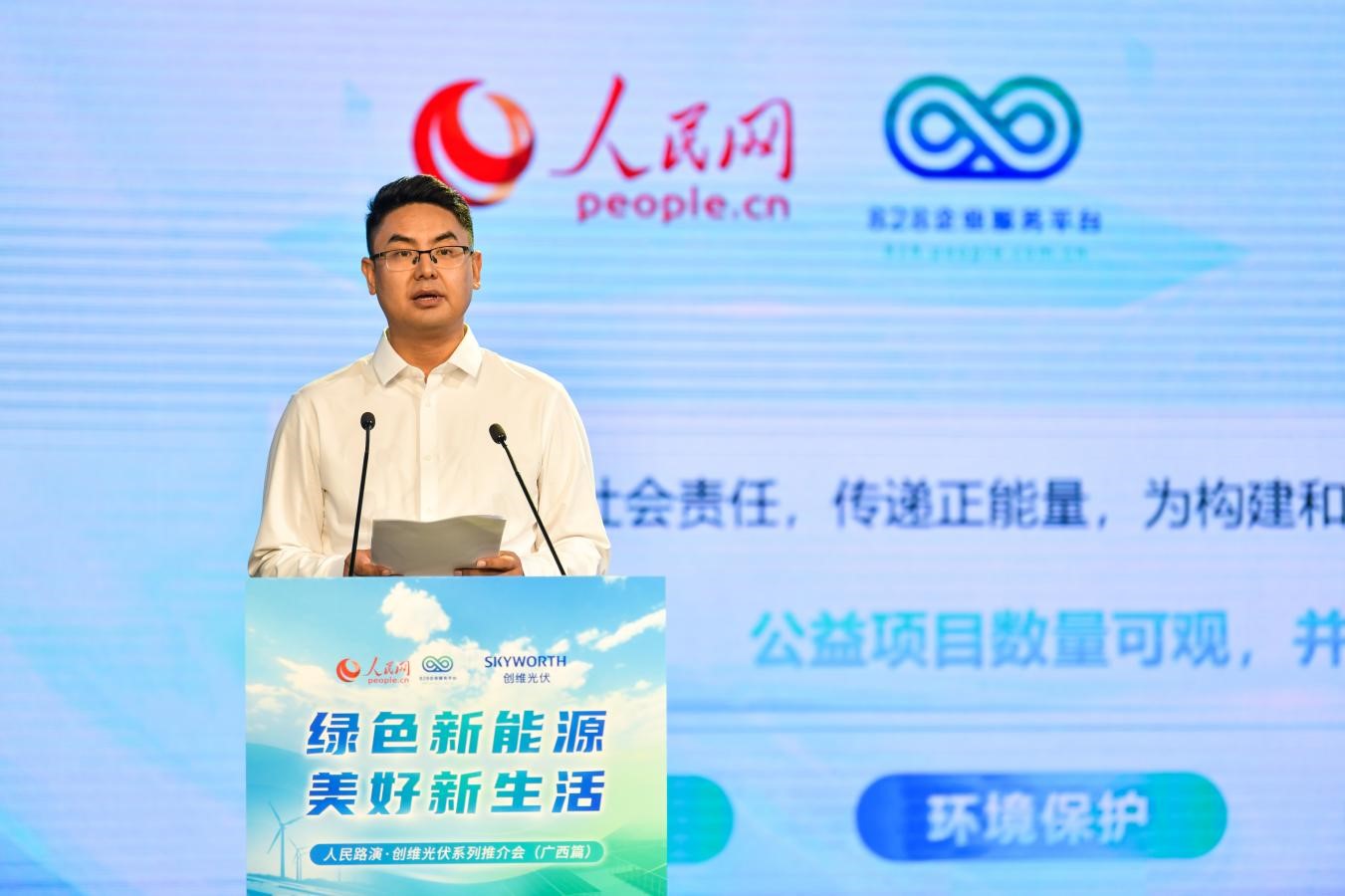 深圳尊龙凯时光伏科技有限公司总裁马龙。人民网记者 